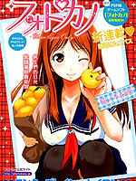 写真女友在线漫画