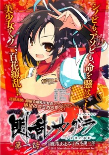 闪乱神乐—少女们的幻影—在线漫画