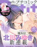 魔女的禁忌恋歌在线漫画