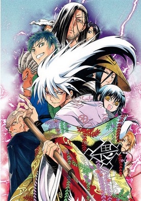 滑头鬼之孙在线漫画