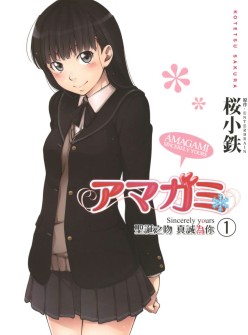 圣诞之吻~真诚为你在线漫画