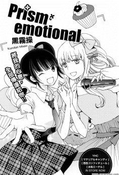 情感三棱镜在线漫画