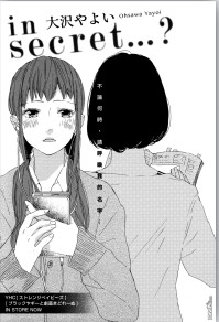 in secret...？在线漫画