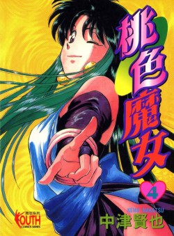 桃色魔女在线漫画