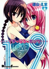 1 LOVE 9在线漫画