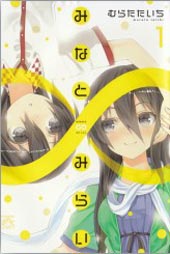 爸爸的童贞是属于我的！在线漫画