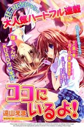 我在这里喔！在线漫画