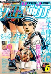 JOJO奇妙冒险第08部在线漫画