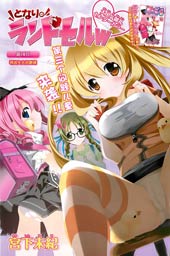 邻家有女未成长在线漫画