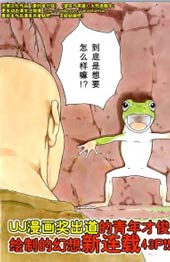 丑蛙姑娘在线漫画