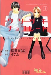 巧克力欺骗在线漫画