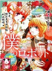 我的机器女孩在线漫画
