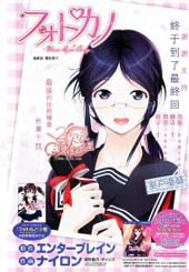 写真女友 Your Eyes Only在线漫画