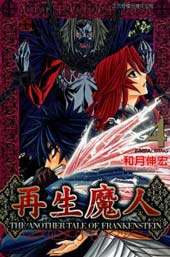 科学怪人传说在线漫画