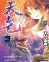 天乞在线漫画