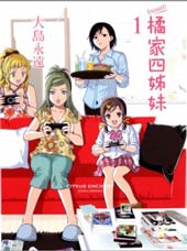 橘家四姊妹在线漫画