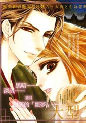 黒茑宅邸的秘密情事在线漫画