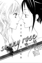 Sunny rose在线漫画