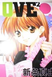 love的二次方在线漫画