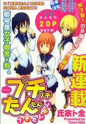糟糕女子宿舍在线漫画