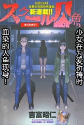 校园人鱼在线漫画