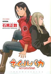 睡觉的笨蛋在线漫画