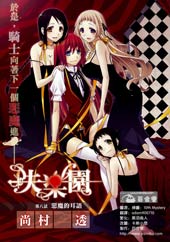 失乐园在线漫画
