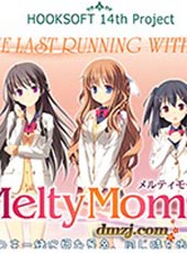 Melty Moment在线漫画
