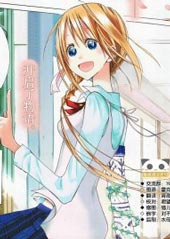 Alkuaine 桑巴贝吉妖精谭在线漫画