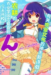 农林在线漫画