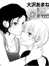 异次元恋人在线漫画