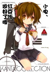 小电、红豆饭做好了哦在线漫画
