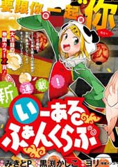 一二中文俱乐部在线漫画