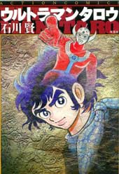 泰罗奥特曼在线漫画
