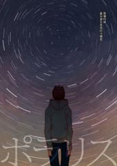 北极星在线漫画