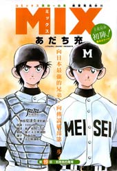 MIX在线漫画