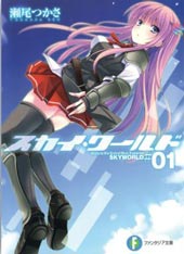 苍穹境界SKYWORLD在线漫画
