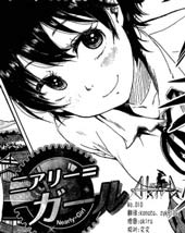 NEARLY GIRL在线漫画