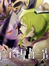 马赛克卷在线漫画