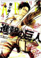 进击的巨人外传 无悔的抉择在线漫画