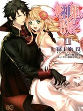 死神姬的再婚在线漫画