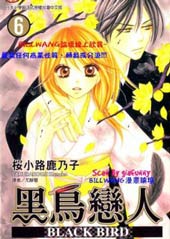 黑鸟恋人在线漫画