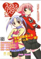 我的L-size妹妹在线漫画