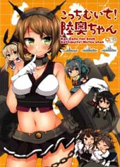 朝这边！小陆奥在线漫画