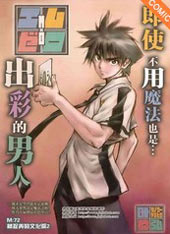 MXO魔法协会在线漫画