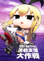 喧闹的岛风Fire!在线漫画