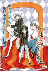 向死神许下最后的愿望在线漫画