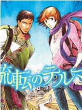 流转的伏藏在线漫画