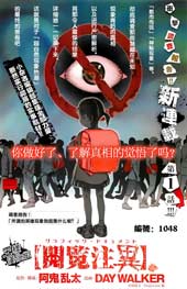阅览注异在线漫画