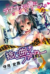 扭曲因子在线漫画